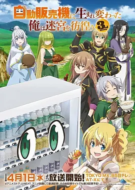 漫改武侠动画墨色江湖更新至15集
