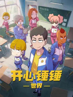 治愈日常动漫云上邮局全集免费