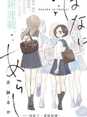 户外真人秀荒野搭伙人全集在线观看